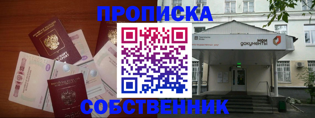 прописка для военкомата в Юрге