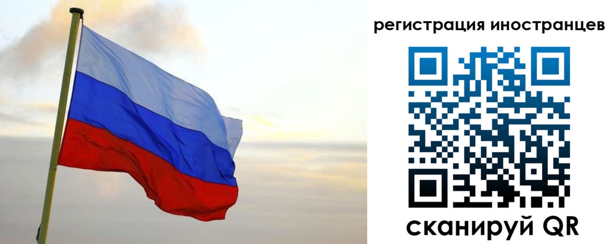 прописка для работы в Юрге