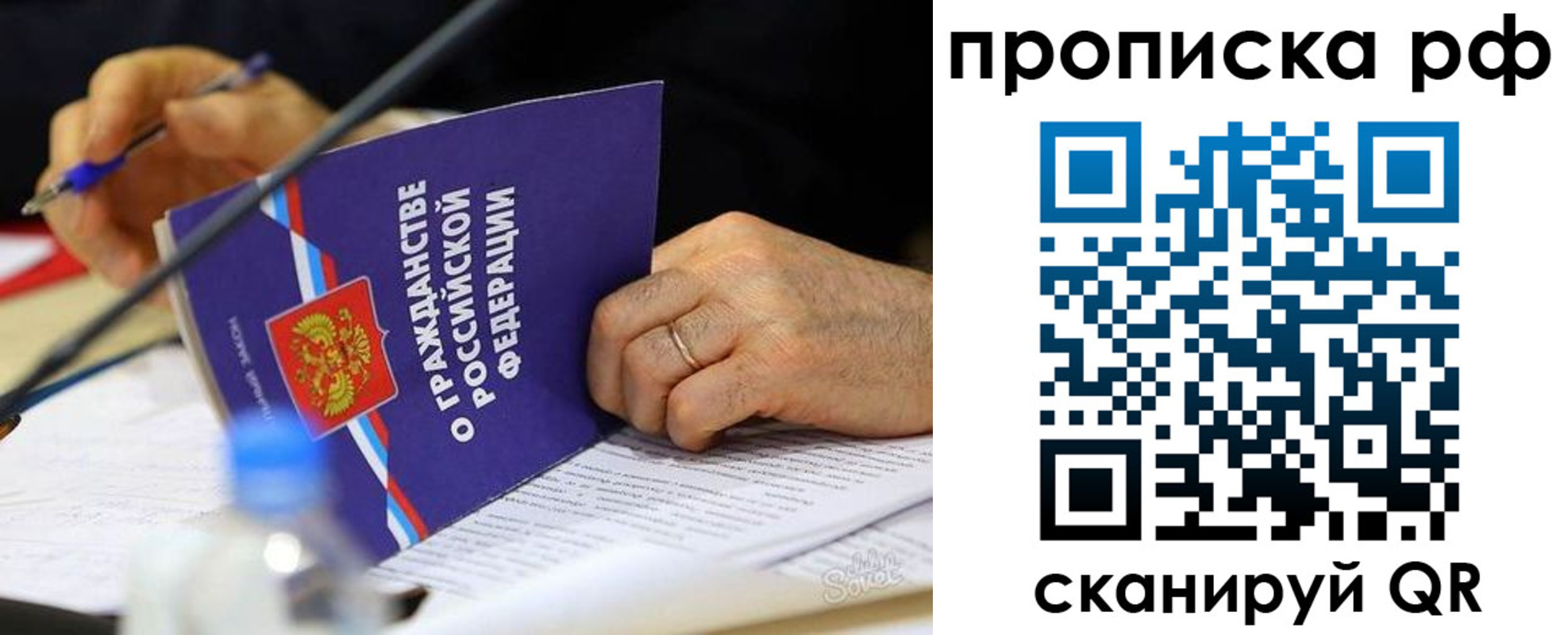 прописка для кредита в Юрге