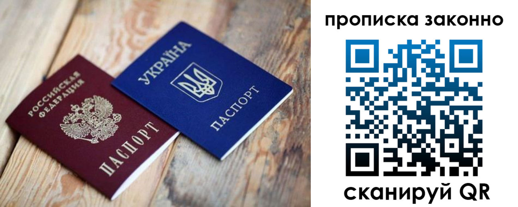 прописка паспорт в Юрге