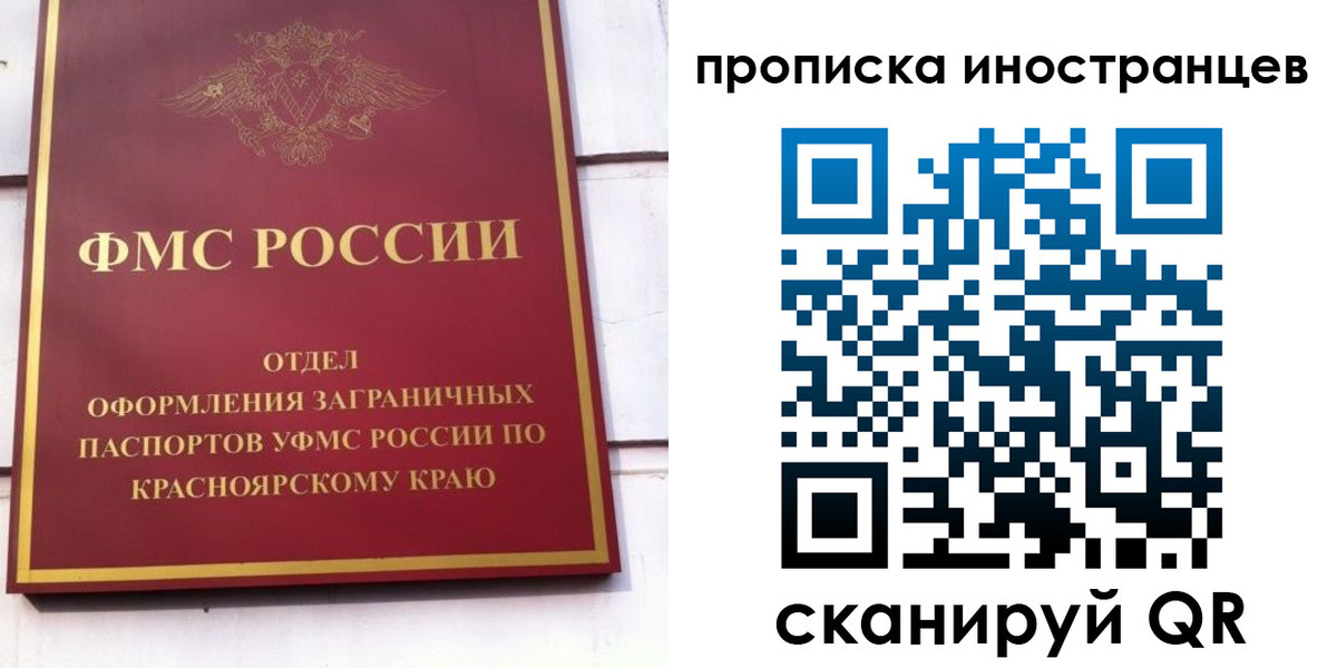 прописка для военкомата в Юрге