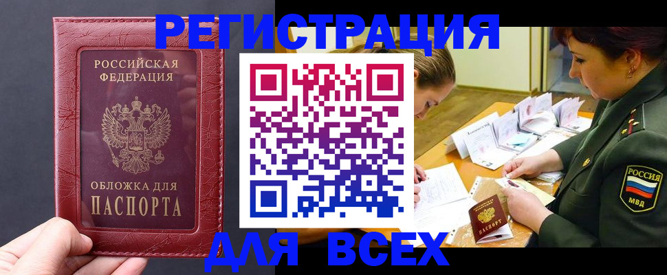 временная регистрация собственник в Юрге