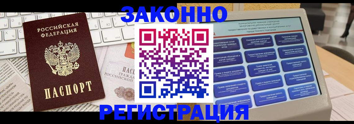 регистрация для школы в Юрге